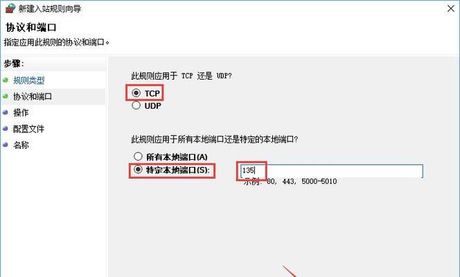如何关闭Win10防火墙（一键关闭Win10防火墙）  第2张