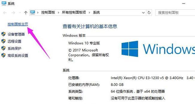 如何关闭Win10防火墙（一键关闭Win10防火墙）  第3张