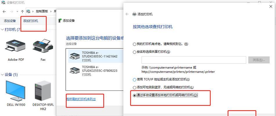 如何连接网络打印机（步骤详解）  第1张