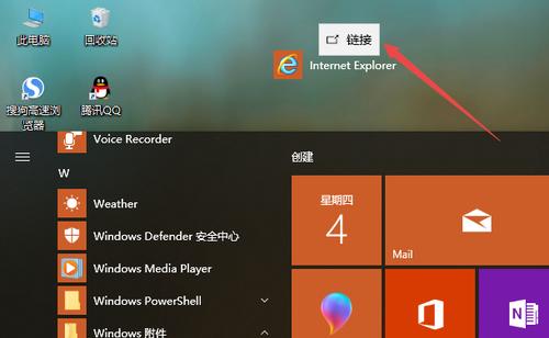 强制删除桌面IE图标的方法与命令（彻底清除桌面IE图标）  第1张