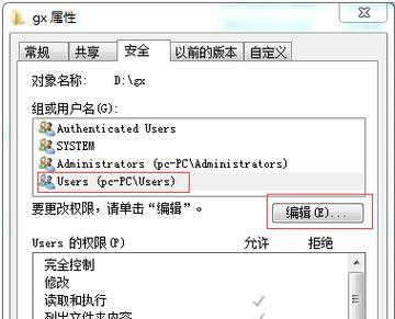 如何为文件夹添加密码保护（简单方法保护个人文件夹）  第1张