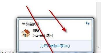 解决Win7无网络适配器问题的方法（如何连接WiFi并恢复网络适配器）  第1张