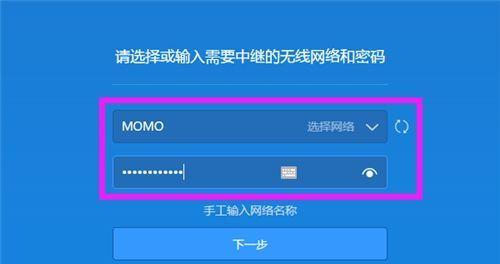 如何设置无线路由器的密码（一步步教你如何桥接无线路由器和设置安全密码）  第1张