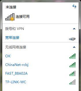 老款笔记本如何连接网络WiFi（使用老款笔记本连接无线网络的方法和技巧）  第1张