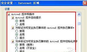 电脑QQ无法安装的原因分析（探究电脑QQ安装失败的可能原因及解决方法）  第1张