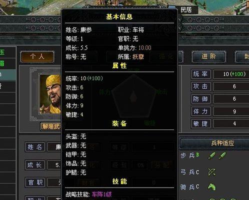 七雄争霸武将等级分类——权谋中的智勇角逐（权谋之争）  第1张