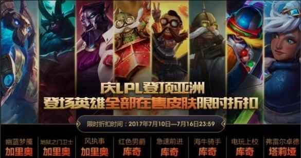 LOL最新公告（抓住机会）  第1张