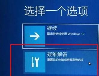 Win10安全模式进入指南（详解Win10安全模式的进入方法及使用技巧）  第1张