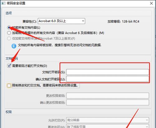 探索PDF密码强制解除的方法（突破限制）  第1张