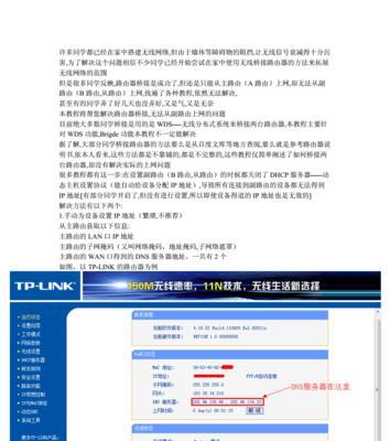 家庭网络无法连接的原因及解决方法（探究家庭网络连接中的问题以及解决方案）  第1张