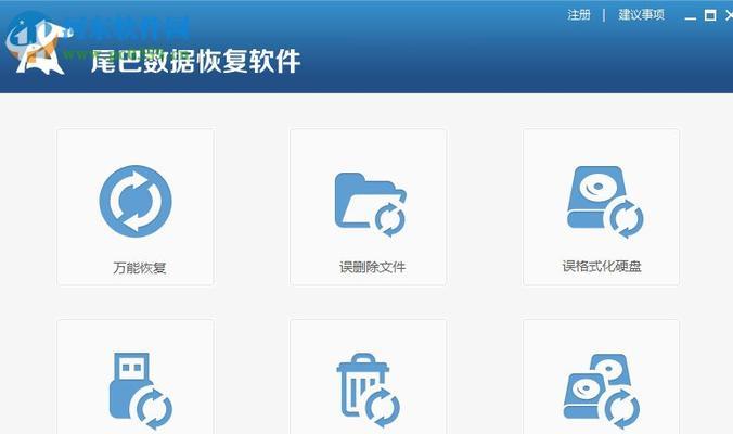 电脑数据恢复方法详解（从删除到格式化）  第1张