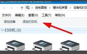 电脑添加打印机驱动的方法（简单步骤帮助您快速添加打印机驱动）  第1张