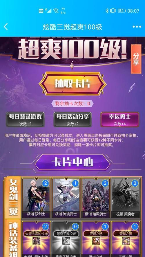 DNF卡片获得方法大揭秘（打造属于你的最强卡组）  第1张