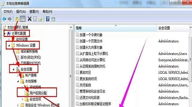 解决Win7无法访问共享电脑问题的教程（轻松搞定Win7共享电脑访问困扰）  第1张