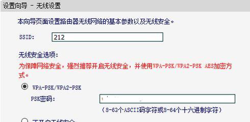 静态IP地址设置的最佳实践（解锁网络连接的关键步骤）  第1张