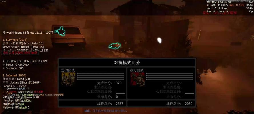 求生之路联机对抗模式秘籍（揭秘最强战术）  第1张
