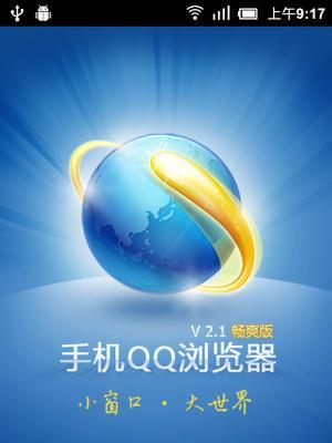 探索不同浏览器软件的特点和功能（浏览器软件的选择对您的上网体验有何影响）  第2张