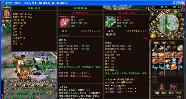《揭秘九阴真经4内功实力表》（探索九阴真经4内功的奥秘）  第1张
