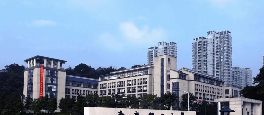 重庆专科升本科院校指南（选择合适的重庆院校）  第1张