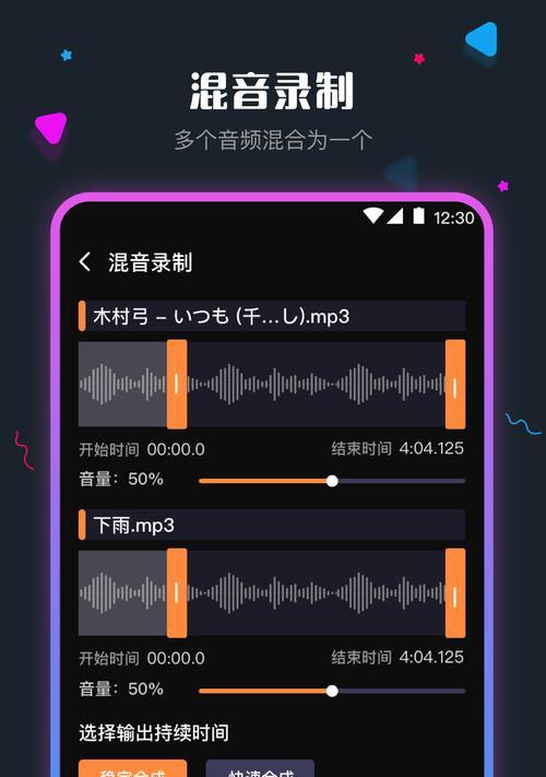 音频编辑大师的使用技巧与方法（掌握音频编辑大师）  第2张