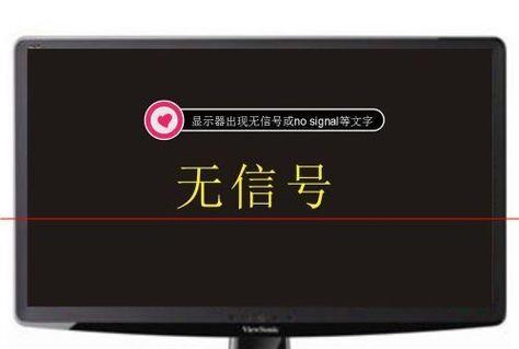 显示器亮一下就黑屏（探究显示器亮一下就黑屏的故障及修复技巧）  第2张