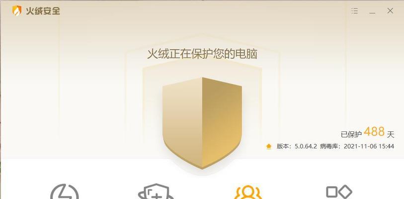 2024年最好用的电脑杀毒软件（保护您的电脑免受恶意软件的侵害）  第2张