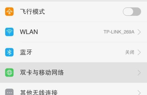手机无法上网的原因及解决办法  第3张