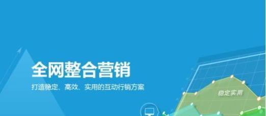 网络营销全攻略（以最佳实践提升企业网络营销效果）  第2张