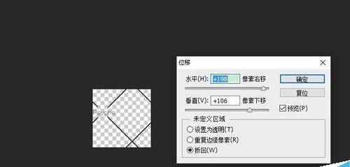 简单教程（轻松学习如何用Photoshop添加水印）  第1张