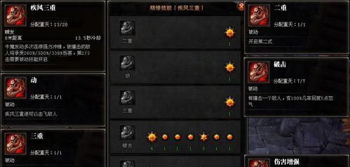 斗战神嗜血牛装备选择指南（打造最强战力的关键法宝）  第3张