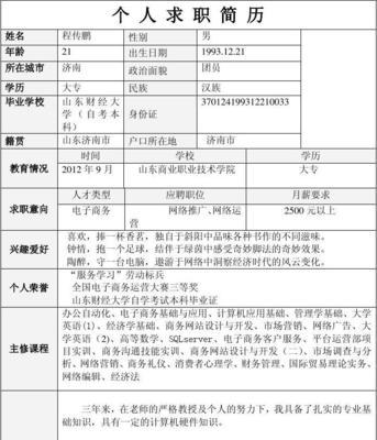 如何申请个人网站（一步步教你打造个人网站并展示自己的风采）  第3张