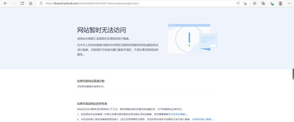 域名备案流程详解（助您轻松备案）  第3张