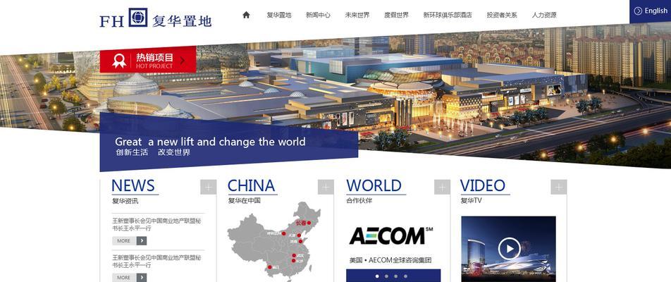 探寻青岛网页设计公司的优秀代表（揭秘青岛网页设计公司的领军企业——聚焦）  第1张