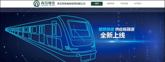 探寻青岛网页设计公司的优秀代表（揭秘青岛网页设计公司的领军企业——聚焦）  第3张