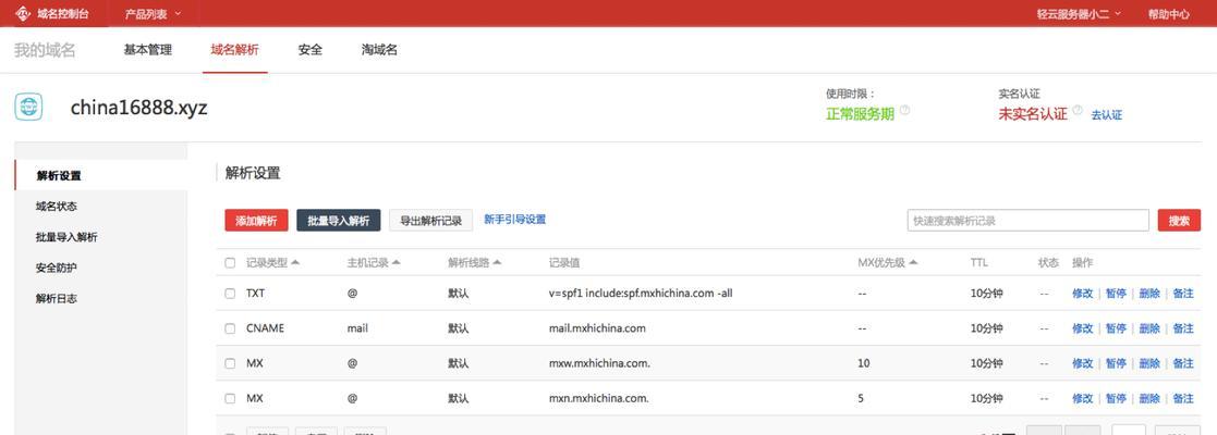 如何购买域名并建立自己的网站（逐步指南）  第1张