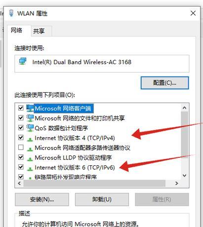 WiFi已连接但无法上网（解决WiFi连接后无法正常访问互联网的问题）  第1张