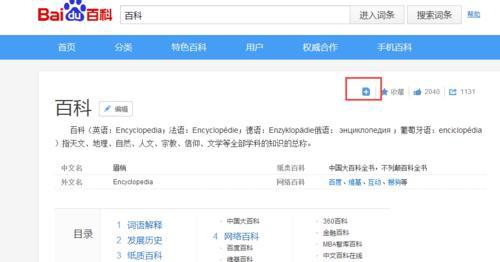 如何建立一个成功的企业公司网站（关键步骤和策略）  第3张
