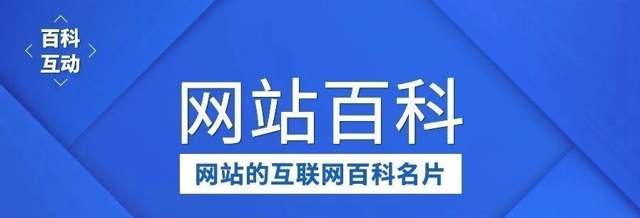 公司网站地址怎么写（学习如何为公司网站选择合适的地址）  第1张