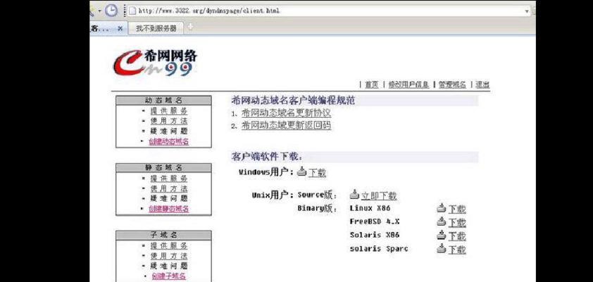 域名IP查询工具的使用与优势（了解域名IP查询工具及其应用场景）  第2张