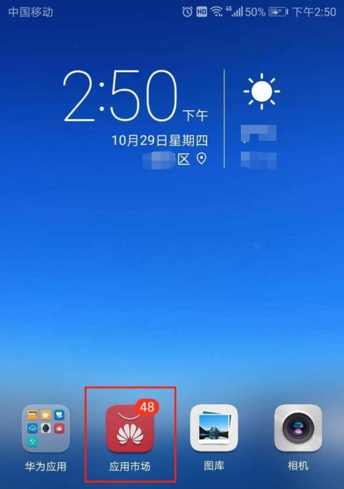 手机应用软件大全排行榜（探索最热门的手机应用软件）  第3张