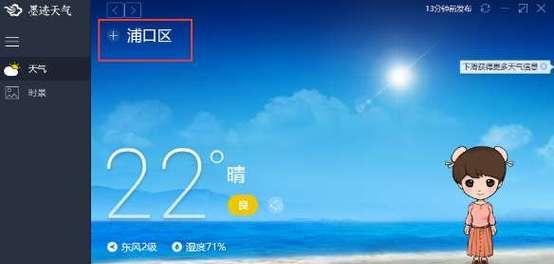 探究天气预报软件的准确率（哪个软件的准确率更高）  第2张