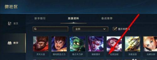 英雄联盟手游赠送英雄，如何明智选择（掌握策略）  第2张