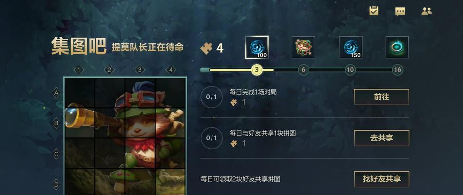 英雄联盟手游赠送英雄，如何明智选择（掌握策略）  第3张