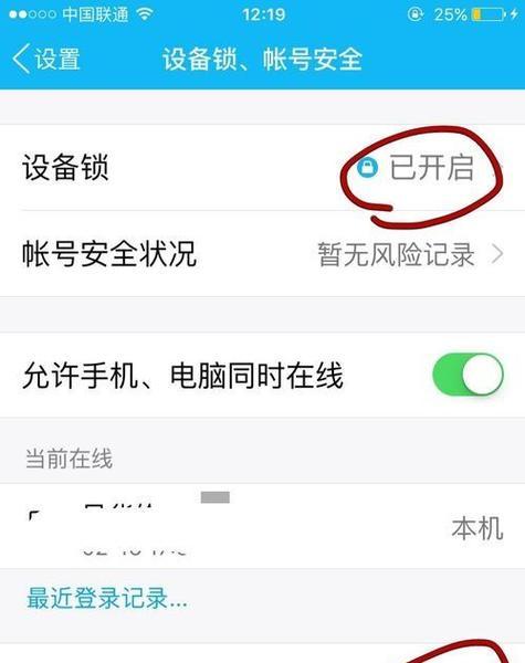 快速找回QQ密码的方法（高效）  第1张