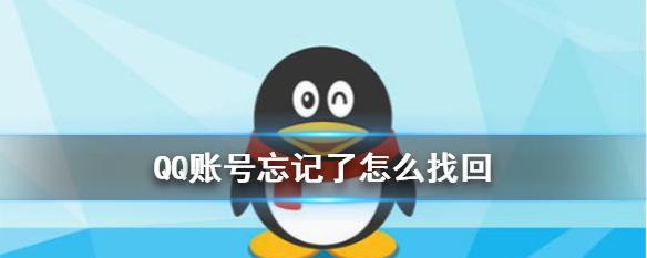 快速找回QQ密码的方法（高效）  第2张