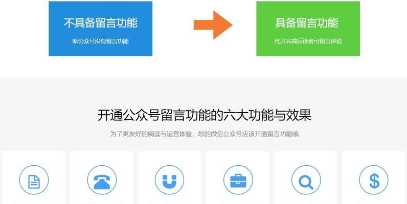 如何打造一个成功的微信公众号（从创建到运营）  第1张