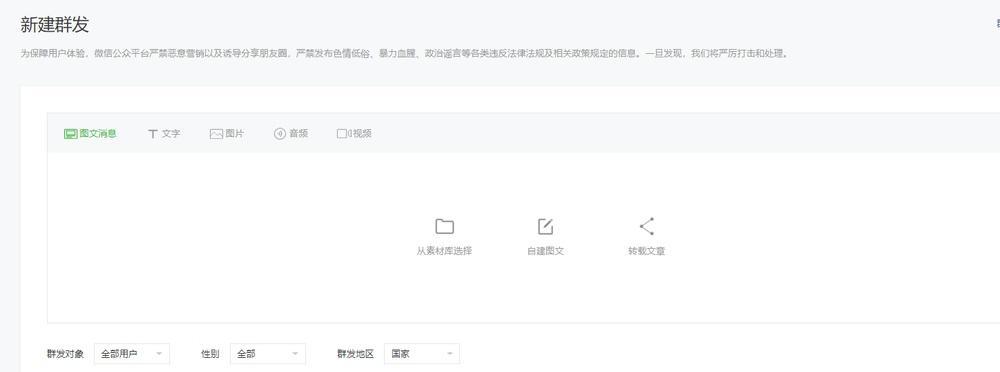 如何打造一个成功的微信公众号（从创建到运营）  第2张