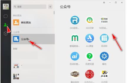 如何打造一个成功的微信公众号（从创建到运营）  第3张