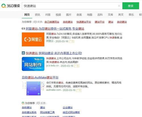 创建网站的步骤和流程（从零开始建立自己的网站）  第3张