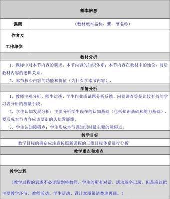 如何建立一个高效的网页文件（关键步骤和技巧）  第2张